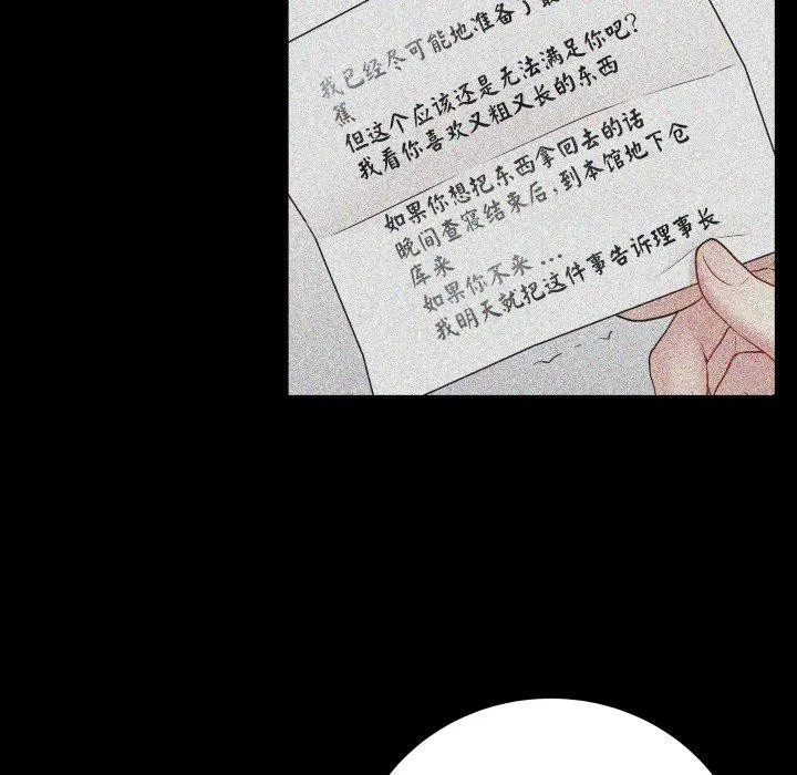 最后的冲刺 第3话 第33页