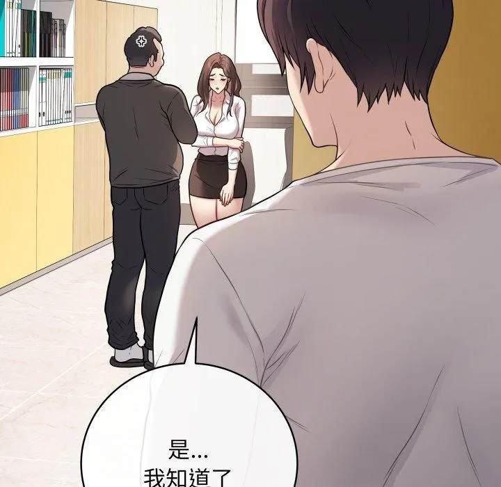 最后的冲刺 第3话 第51页