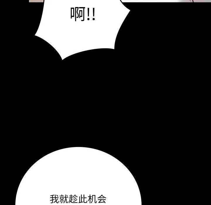 最后的冲刺 第3话 第26页
