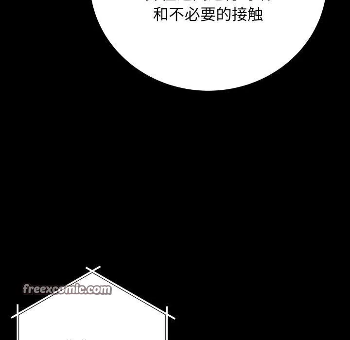 最后的冲刺 第3话 第15页