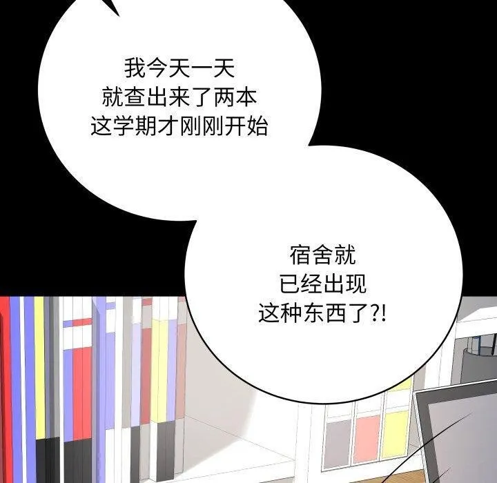 最后的冲刺 第3话 第40页