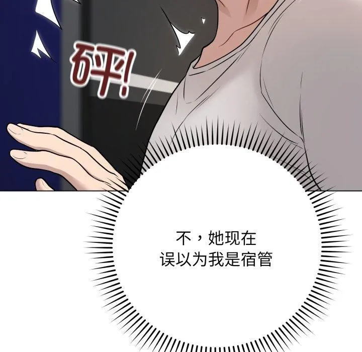 最后的冲刺 第3话 第65页