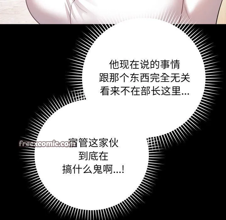 最后的冲刺 第3话 第45页