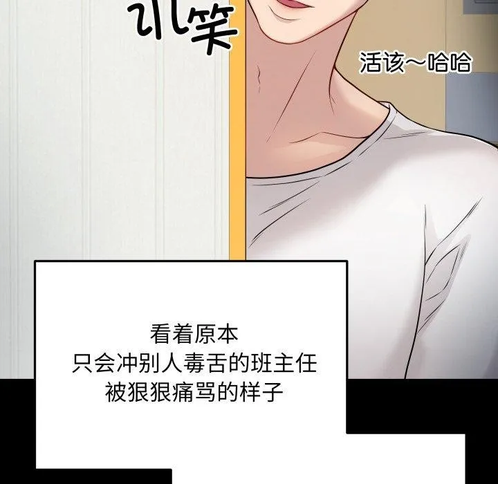 最后的冲刺 第3话 第54页