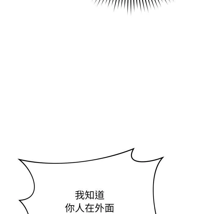 最后的冲刺 第3话 第66页