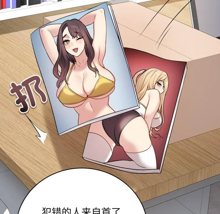 最后的冲刺 第3话 第41页
