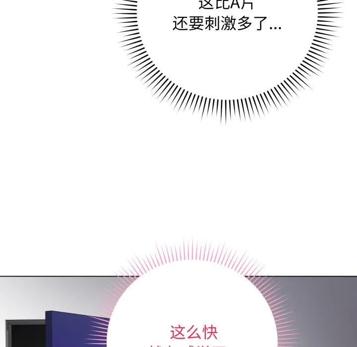 最后的冲刺 第3话 第154页