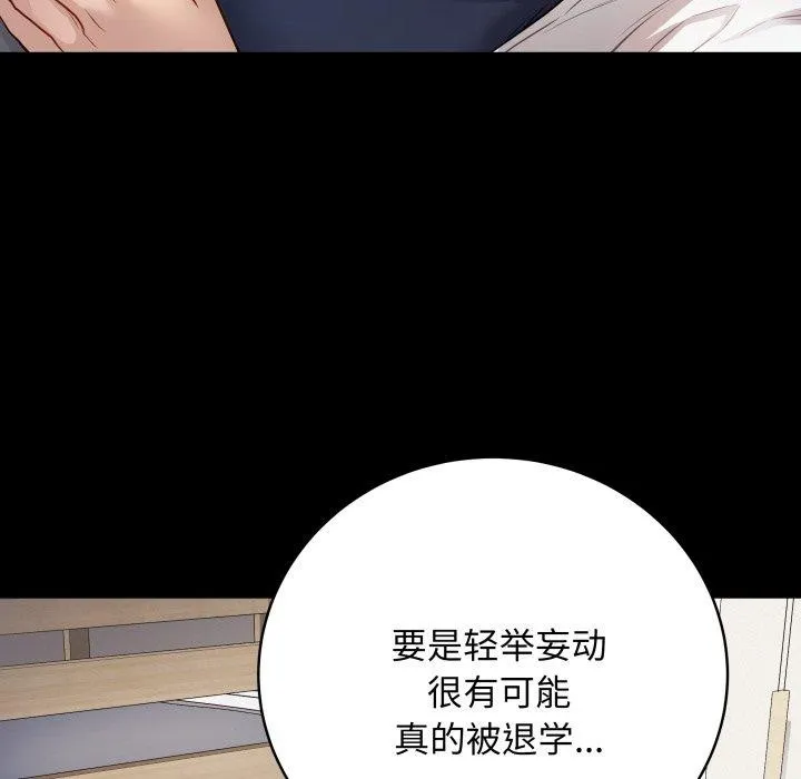 最后的冲刺 第3话 第7页