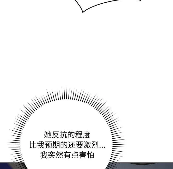 最后的冲刺 第3话 第63页
