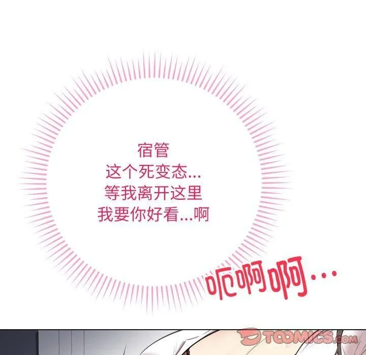 最后的冲刺 第3话 第100页