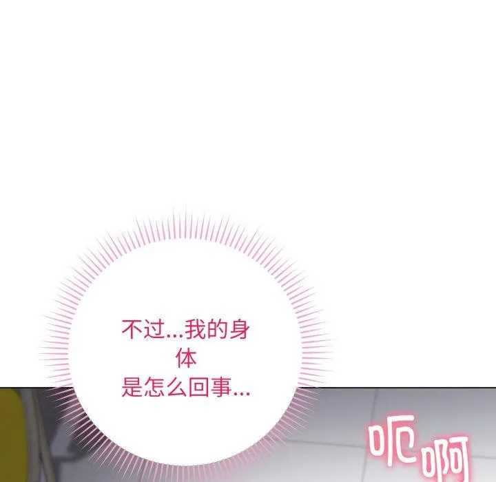 最后的冲刺 第3话 第103页