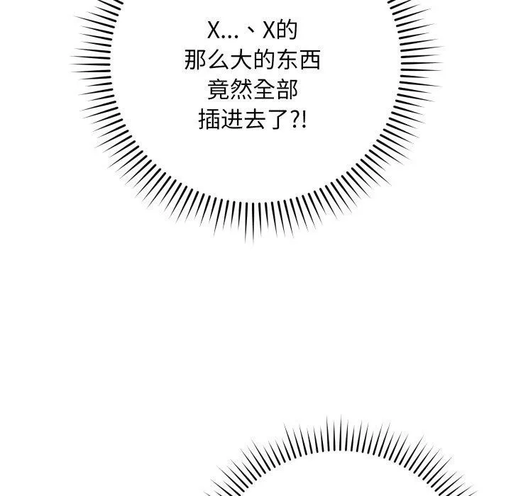 最后的冲刺 第3话 第127页