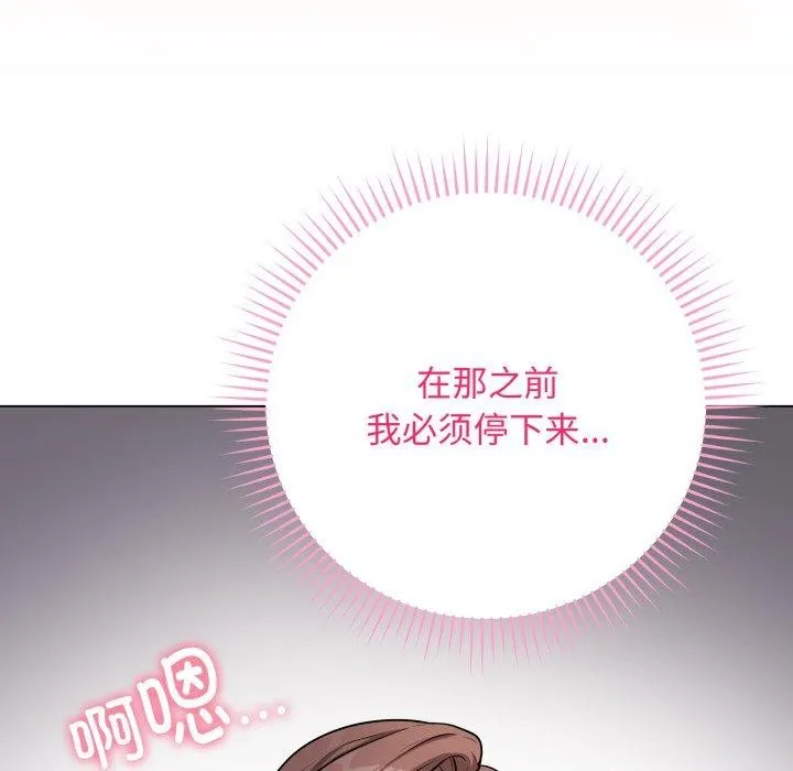 最后的冲刺 第3话 第139页