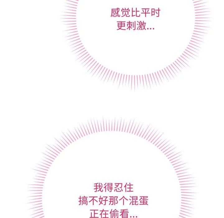 最后的冲刺 第3话 第106页