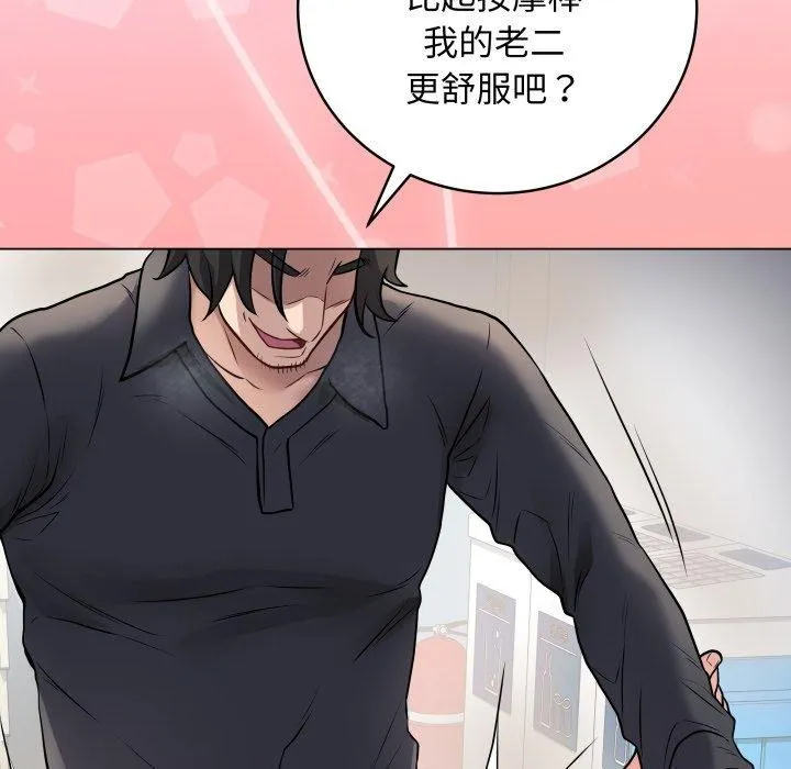 最后的冲刺 第3话 第136页