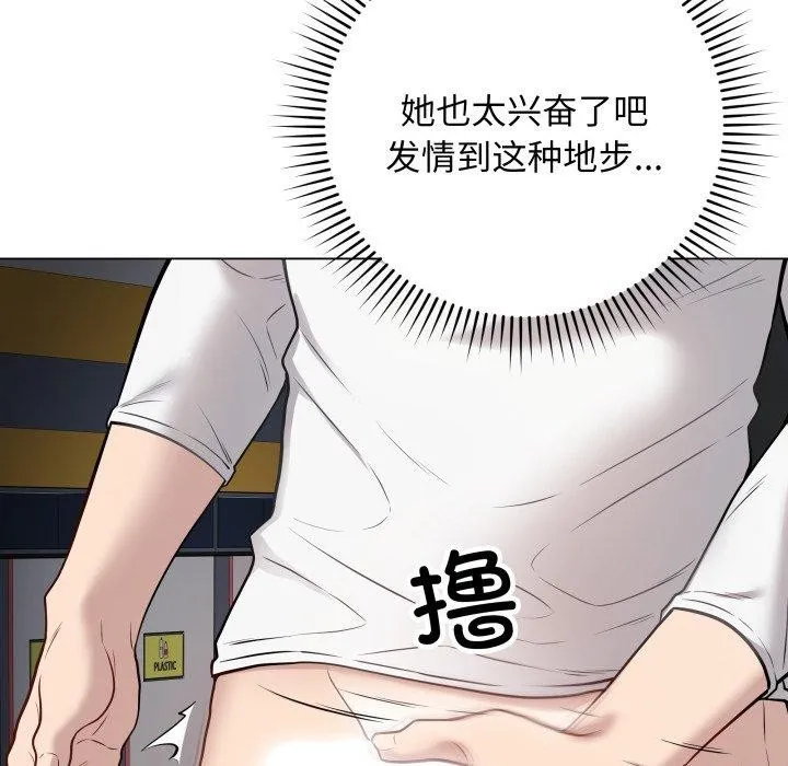 最后的冲刺 第3话 第128页