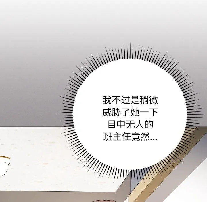 最后的冲刺 第3话 第88页