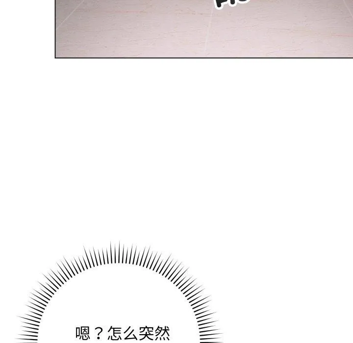 最后的冲刺 第3话 第73页