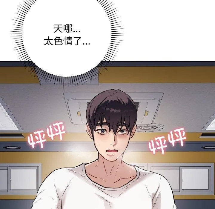 最后的冲刺 第3话 第152页