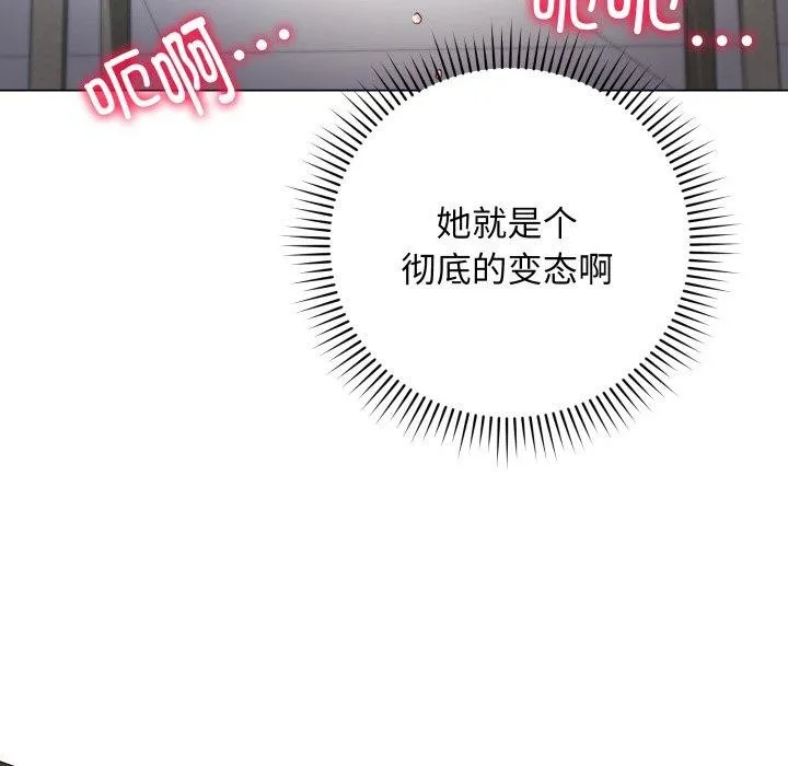 最后的冲刺 第3话 第123页