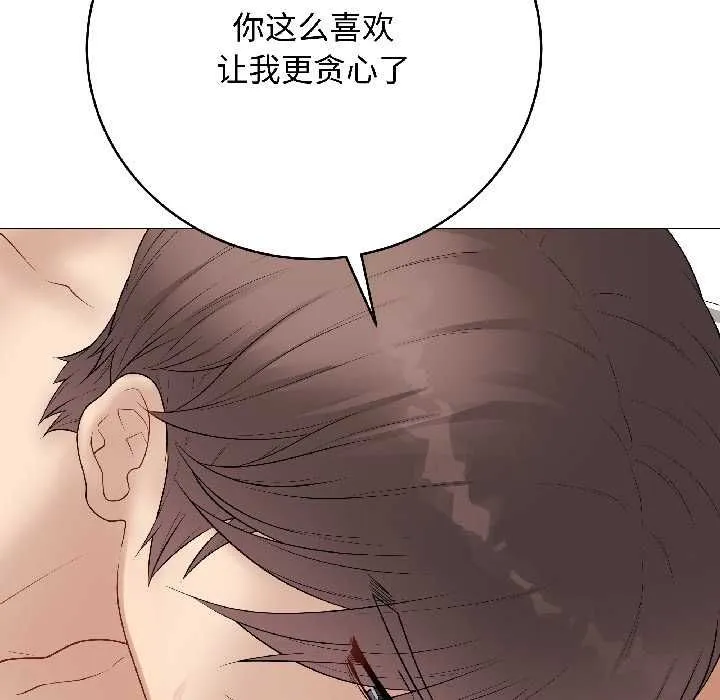 最后的冲刺 第40話 第45页