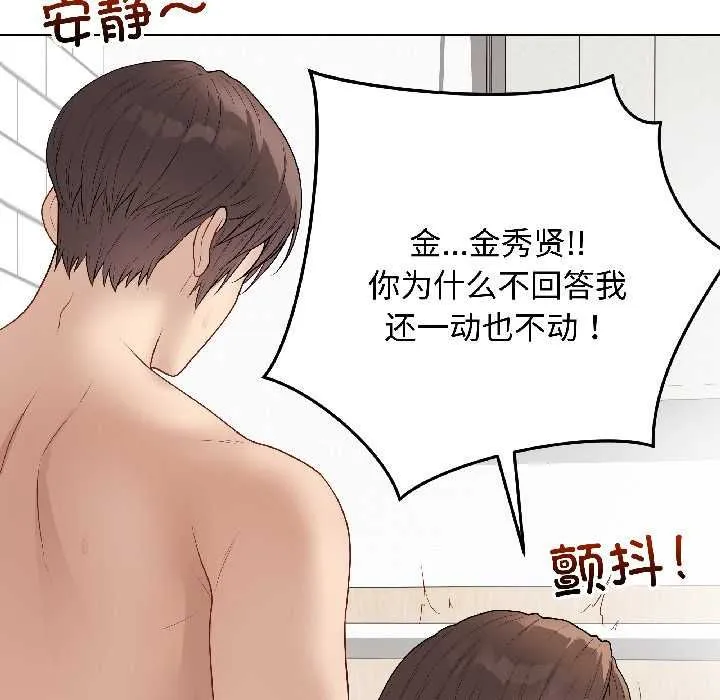 最后的冲刺 第40話 第52页