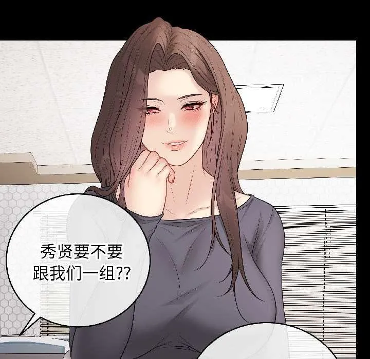最后的冲刺 第40話 第6页