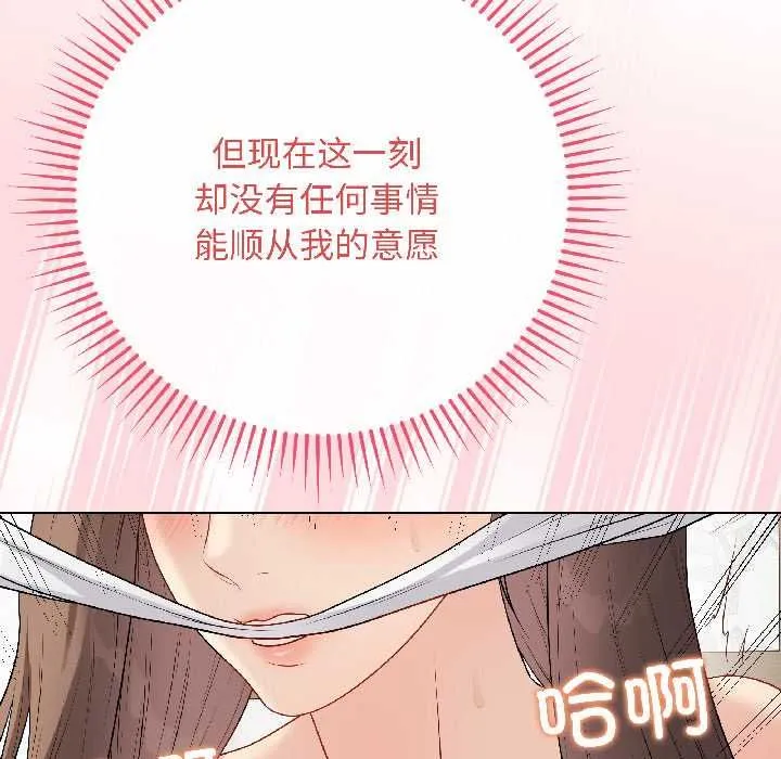 最后的冲刺 第40話 第15页