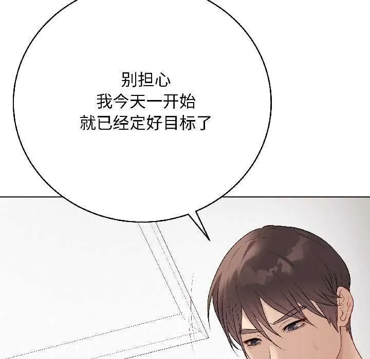 最后的冲刺 第40話 第126页