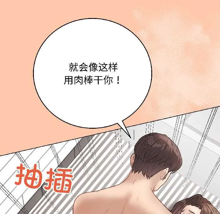 最后的冲刺 第40話 第116页