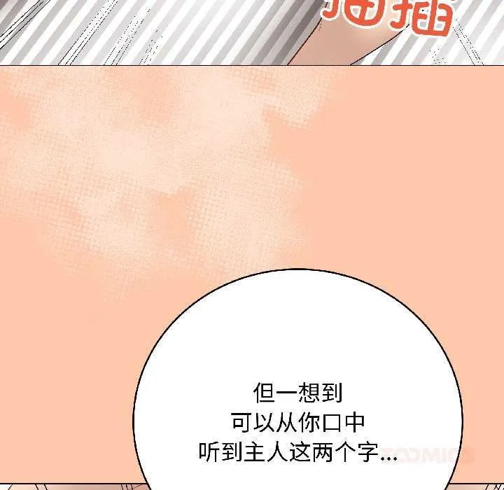 最后的冲刺 第40話 第118页
