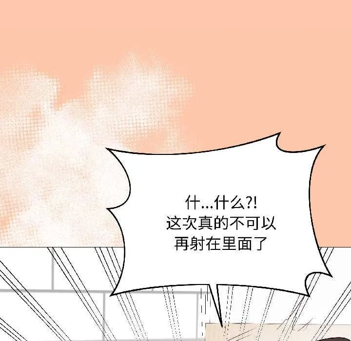 最后的冲刺 第40話 第121页
