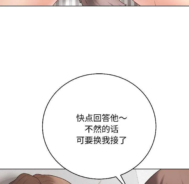 最后的冲刺 第40話 第151页