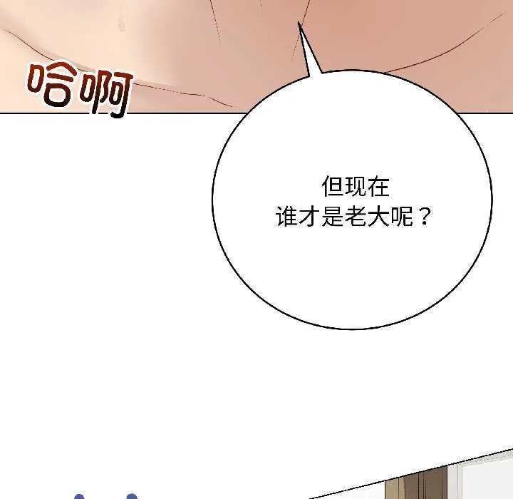 最后的冲刺 第40話 第20页