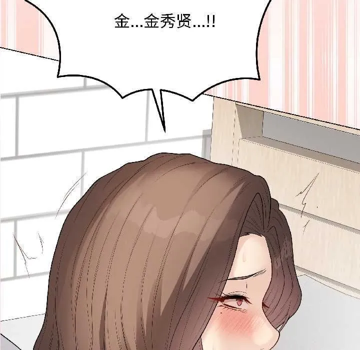 最后的冲刺 第40話 第71页