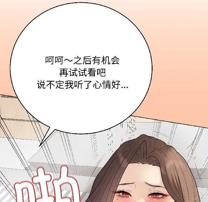 最后的冲刺 第40話 第113页
