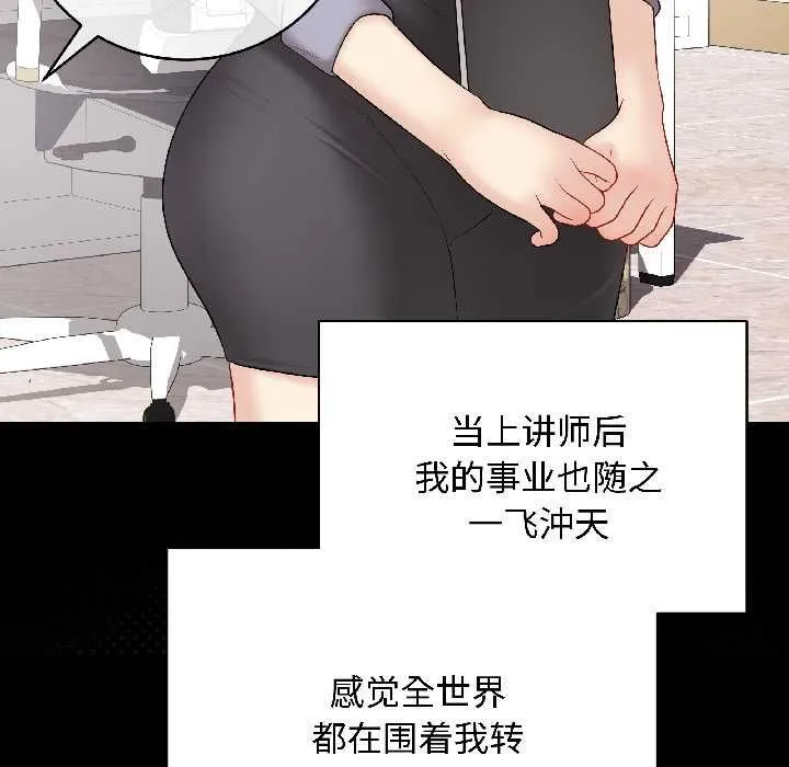 最后的冲刺 第40話 第11页
