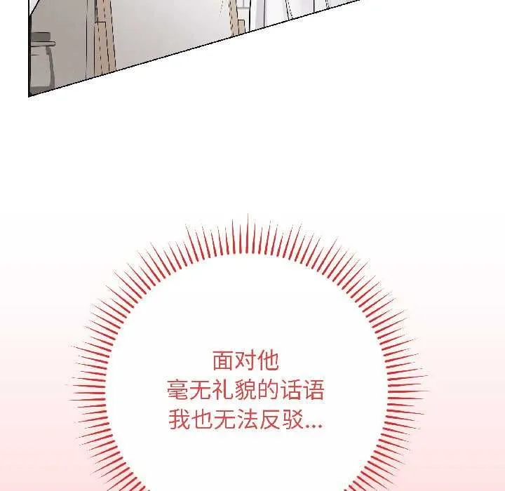 最后的冲刺 第40話 第22页