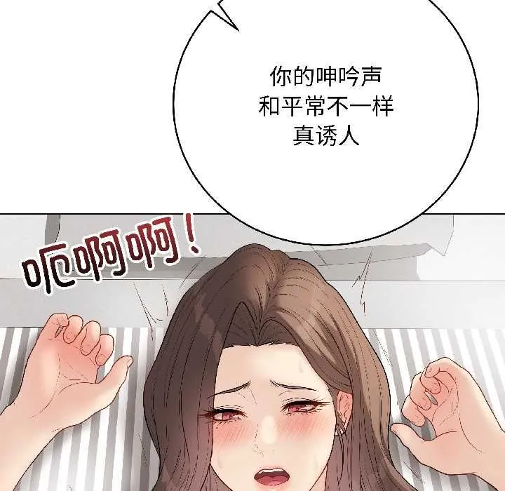 最后的冲刺 第40話 第80页
