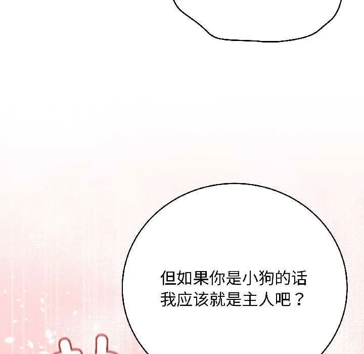 最后的冲刺 第40話 第88页