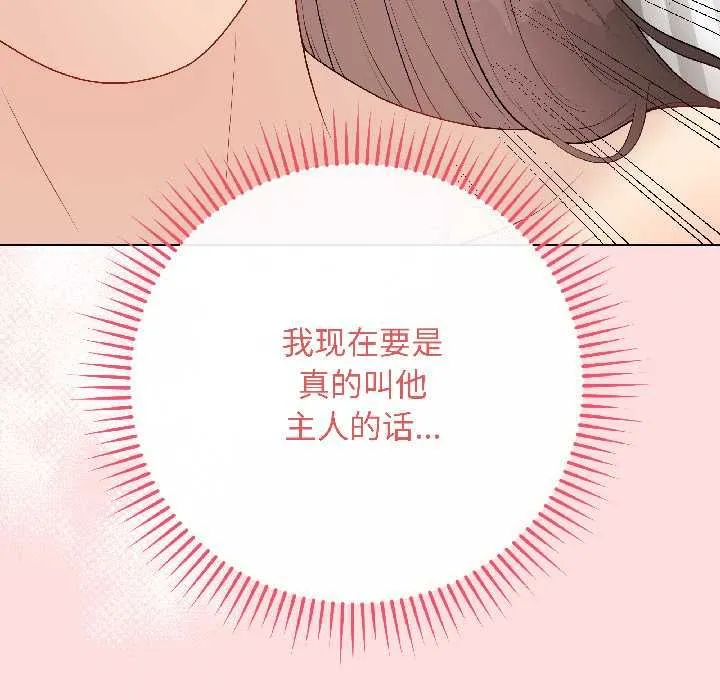 最后的冲刺 第40話 第98页