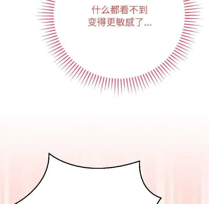 最后的冲刺 第40話 第70页