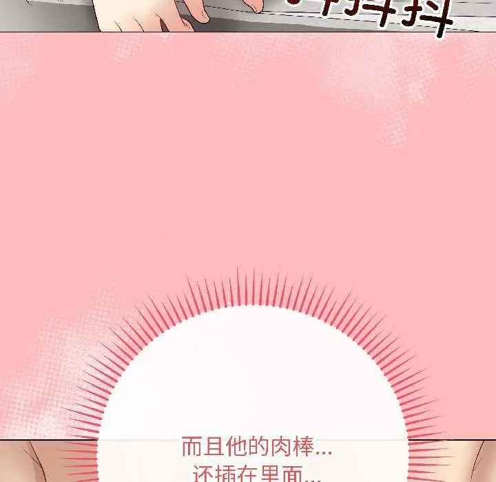 最后的冲刺 第40話 第59页