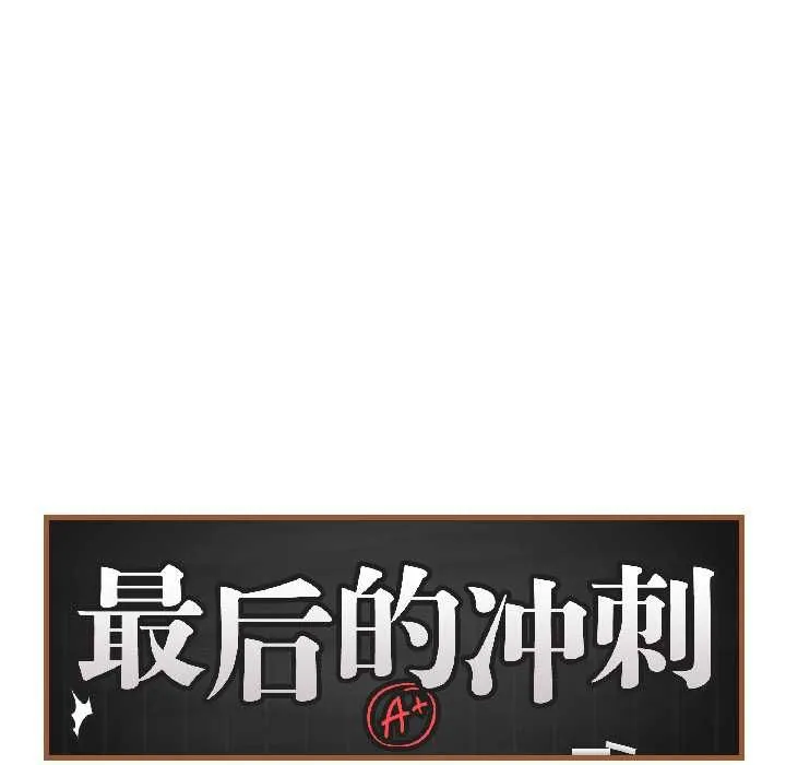 最后的冲刺 第40話 第133页