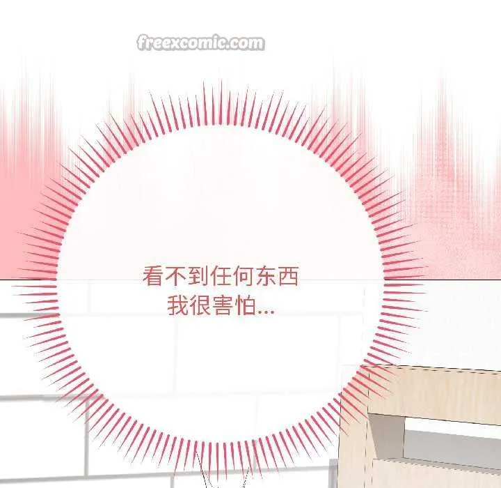 最后的冲刺 第40話 第54页