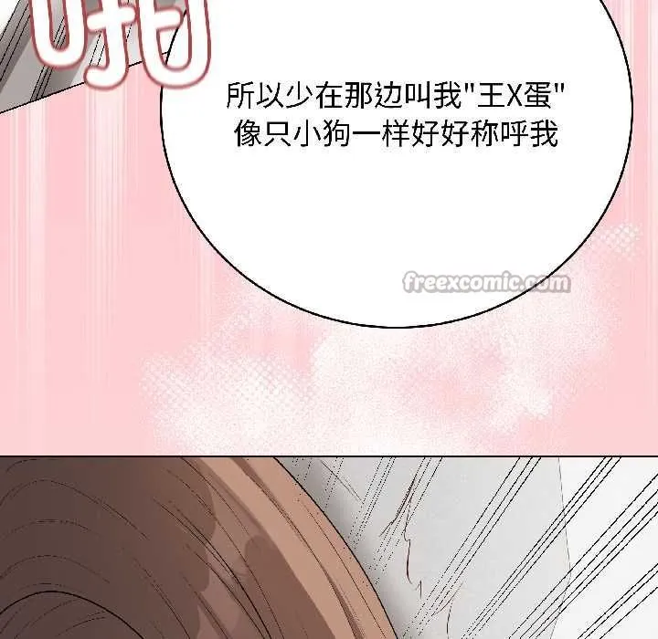 最后的冲刺 第40話 第96页