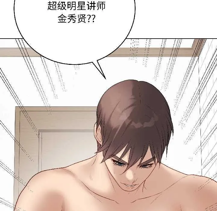 最后的冲刺 第40話 第106页