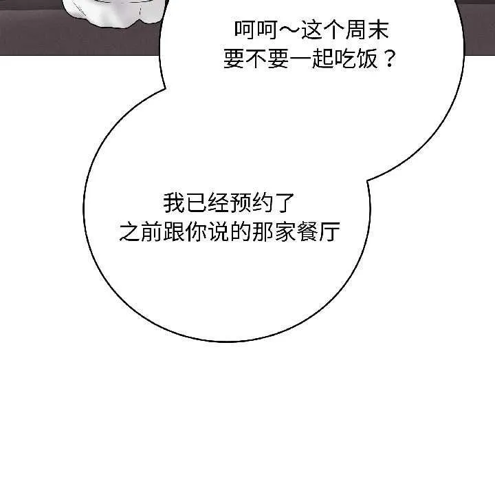 最后的冲刺 第40話 第158页