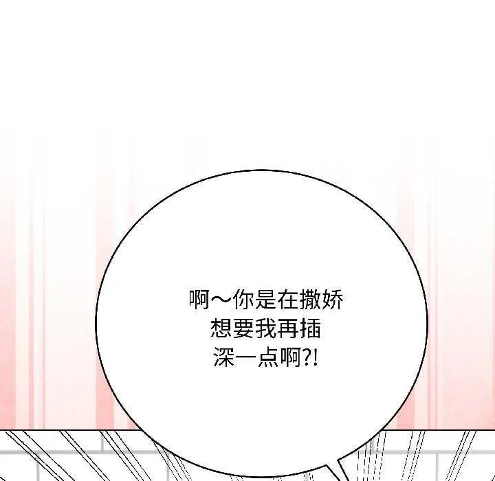 最后的冲刺 第40話 第36页