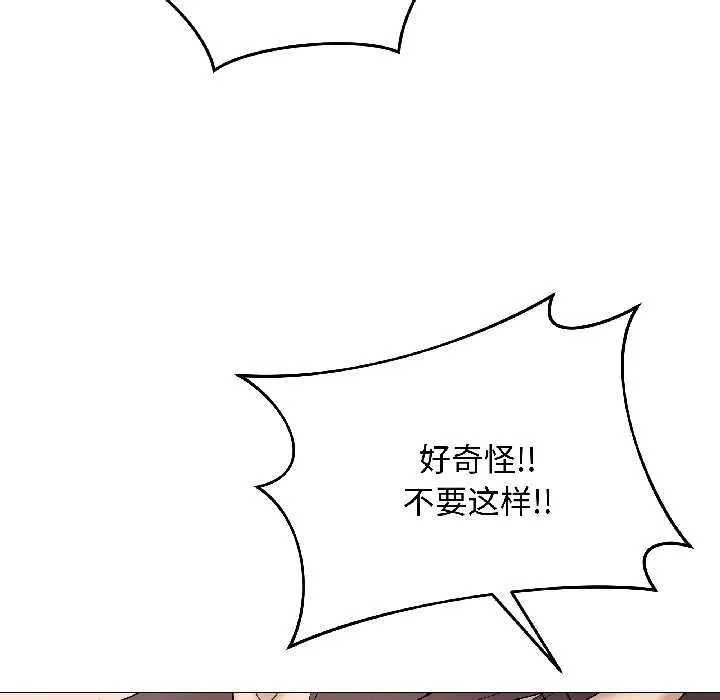 最后的冲刺 第40話 第66页